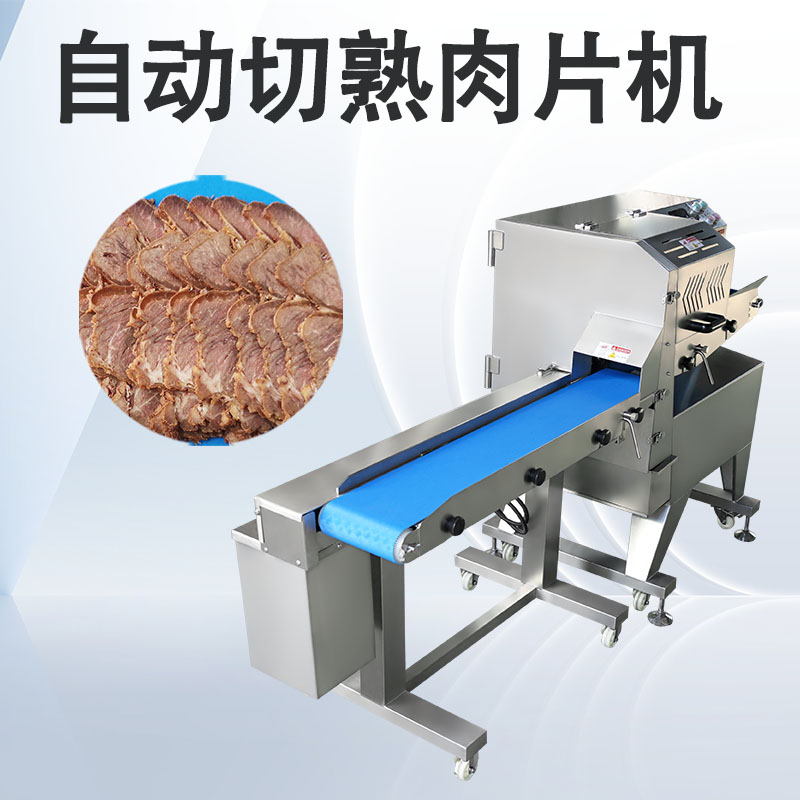 切熟肉機